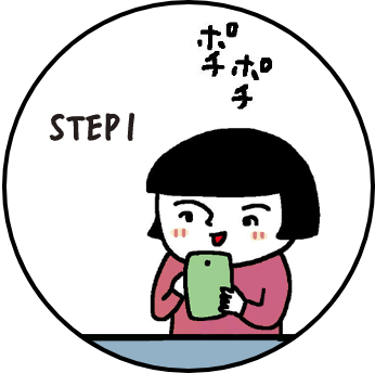 STEP1