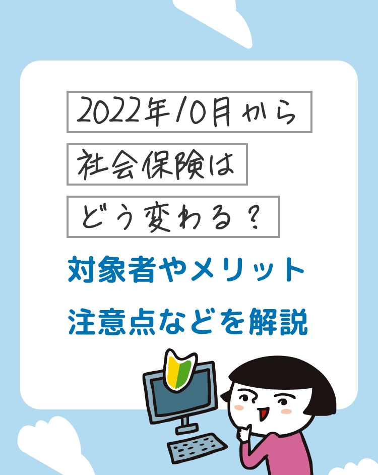 疑問や不安解決！派遣の基礎知識